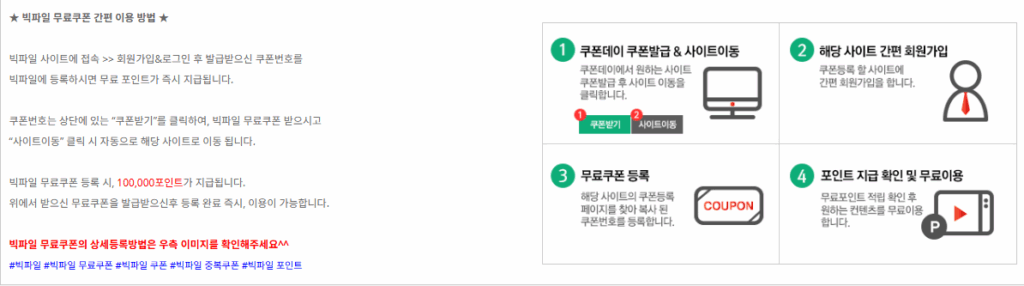 빅파일 무료쿠폰 다운로드 받는 법 4 빅파일 무료쿠폰 다운로드 받는 법